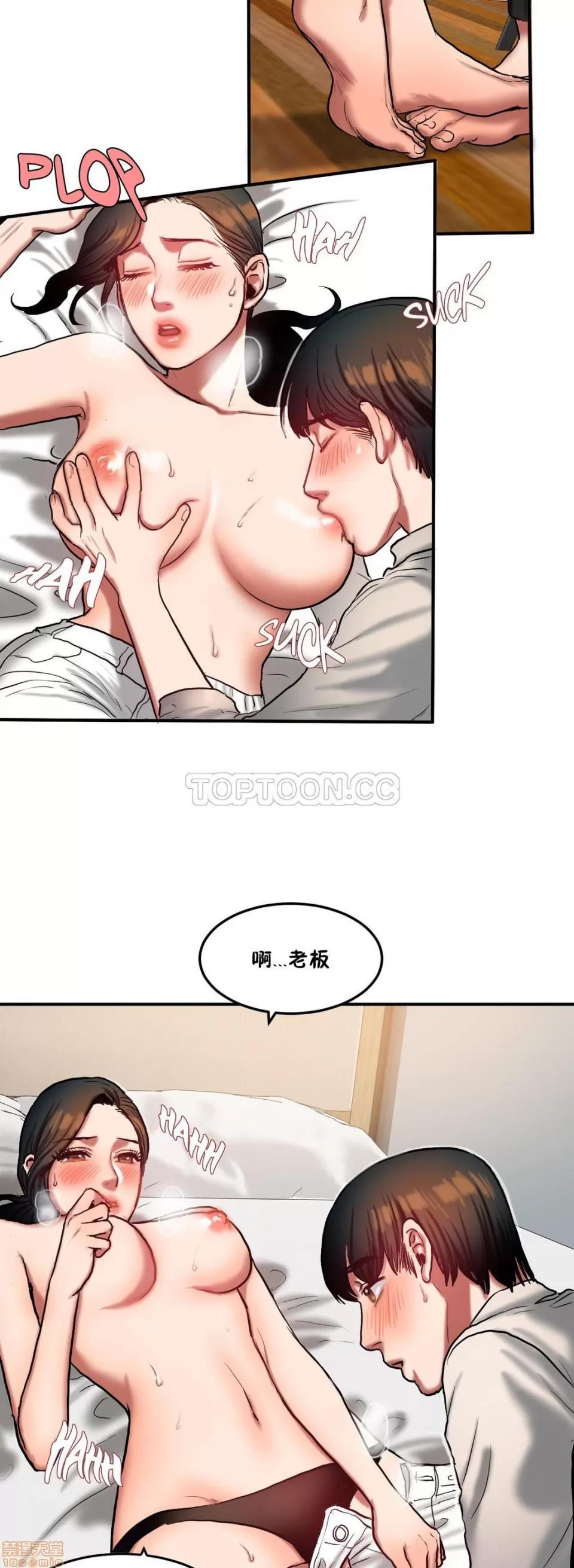 夫人的礼物 夫人的礼物 31-35 第56页