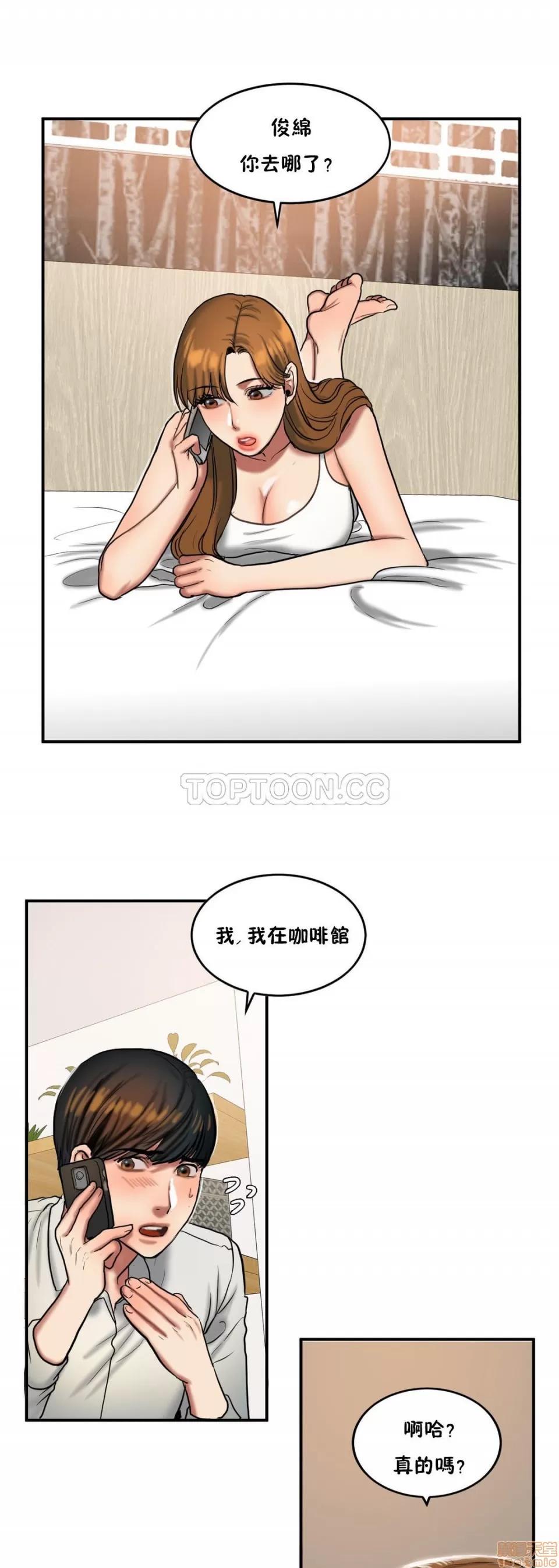 夫人的礼物 夫人的礼物 31-35 第60页
