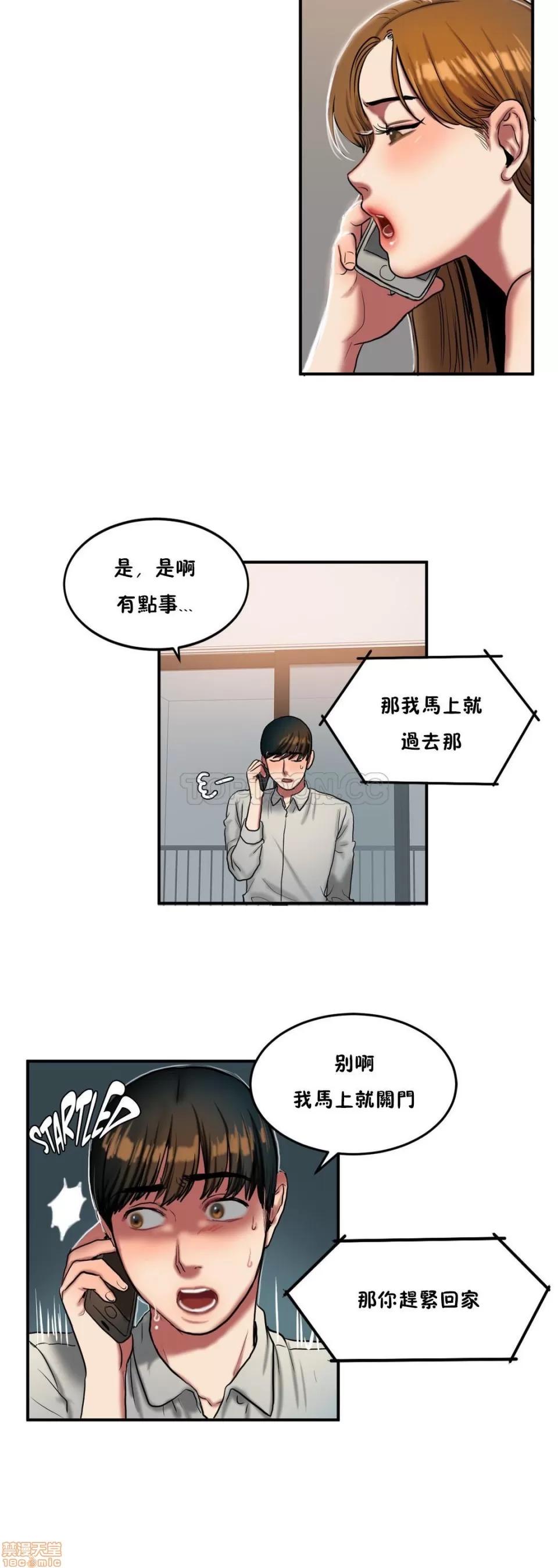 夫人的礼物 夫人的礼物 31-35 第61页