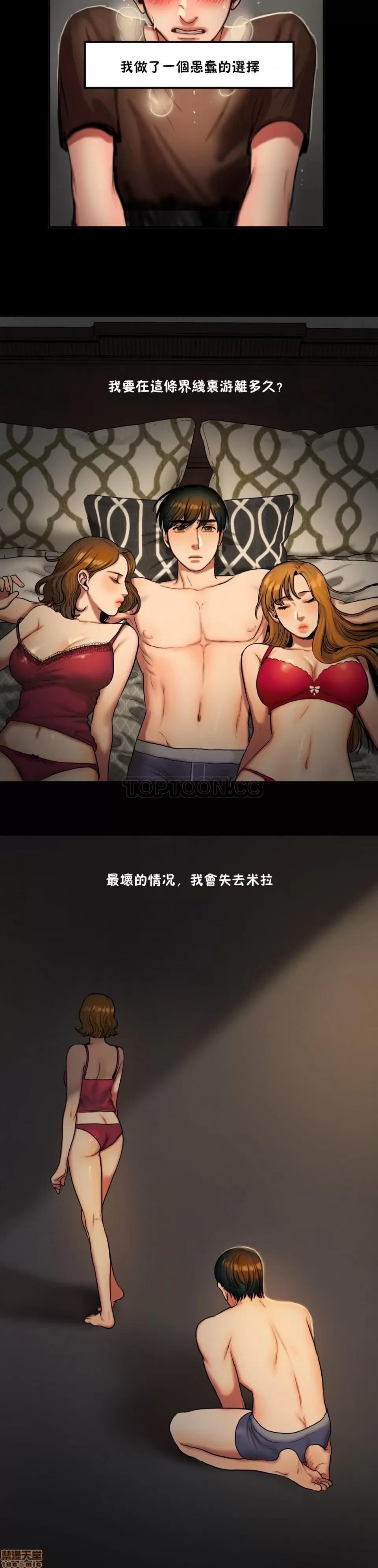 夫人的礼物 夫人的礼物 31-35 第68页