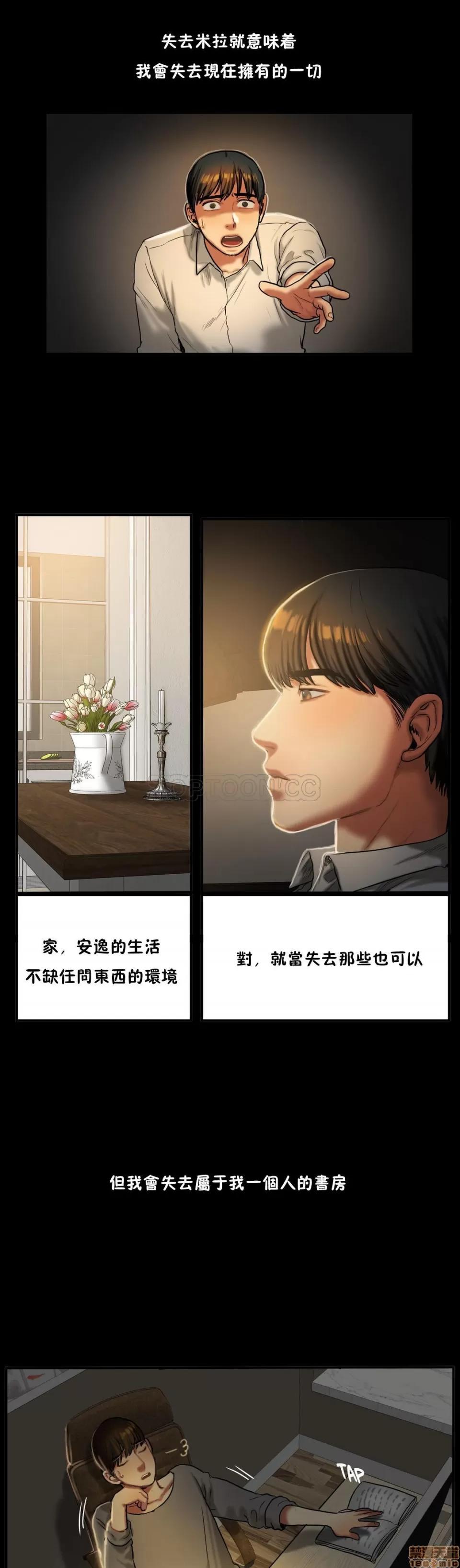 夫人的礼物 夫人的礼物 31-35 第69页