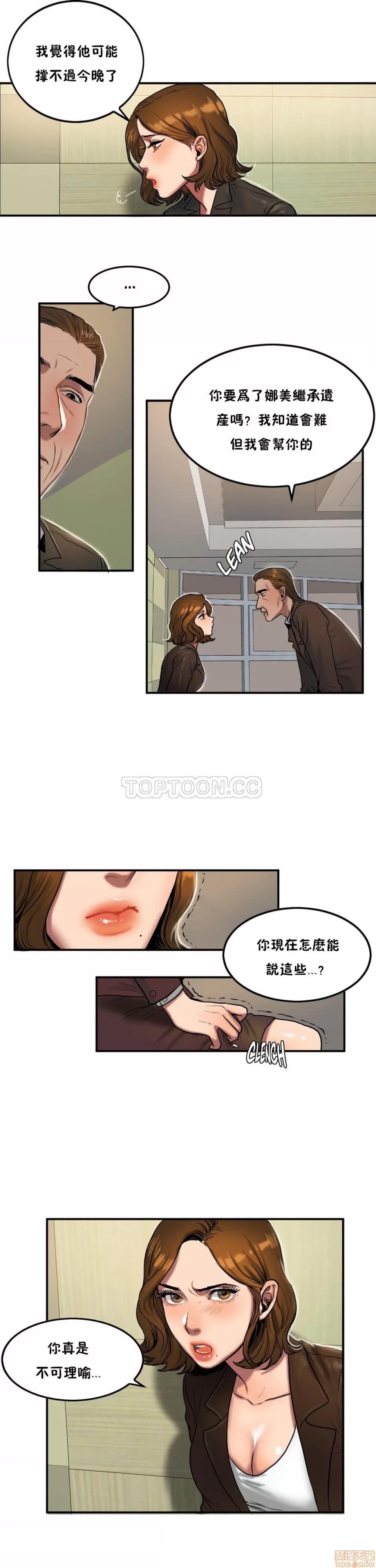 夫人的礼物 夫人的礼物 31-35 第73页