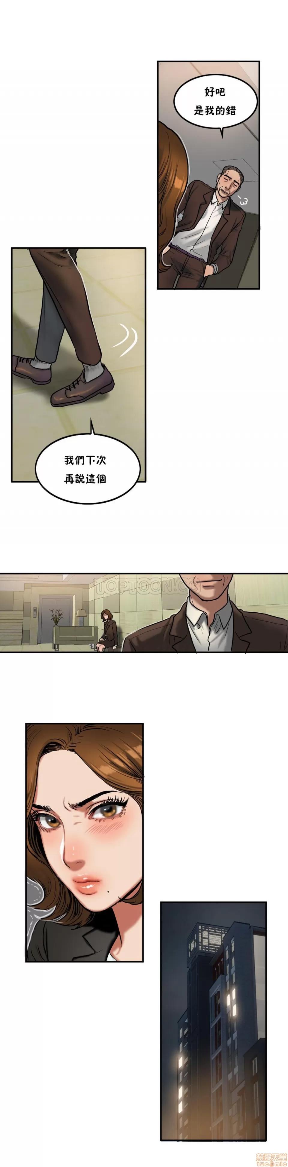 夫人的礼物 夫人的礼物 31-35 第74页