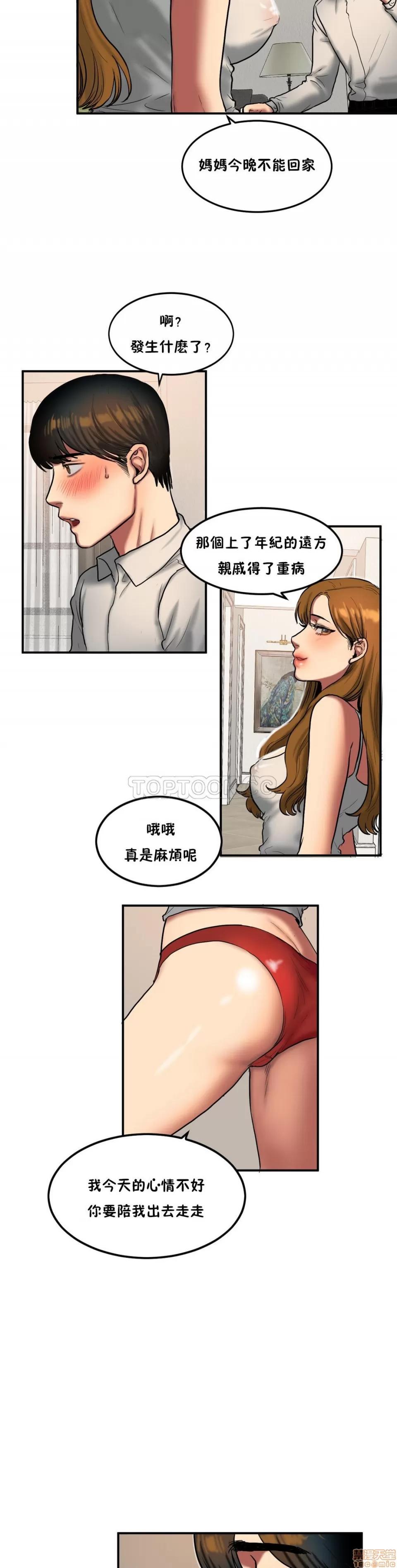 夫人的礼物 夫人的礼物 31-35 第79页
