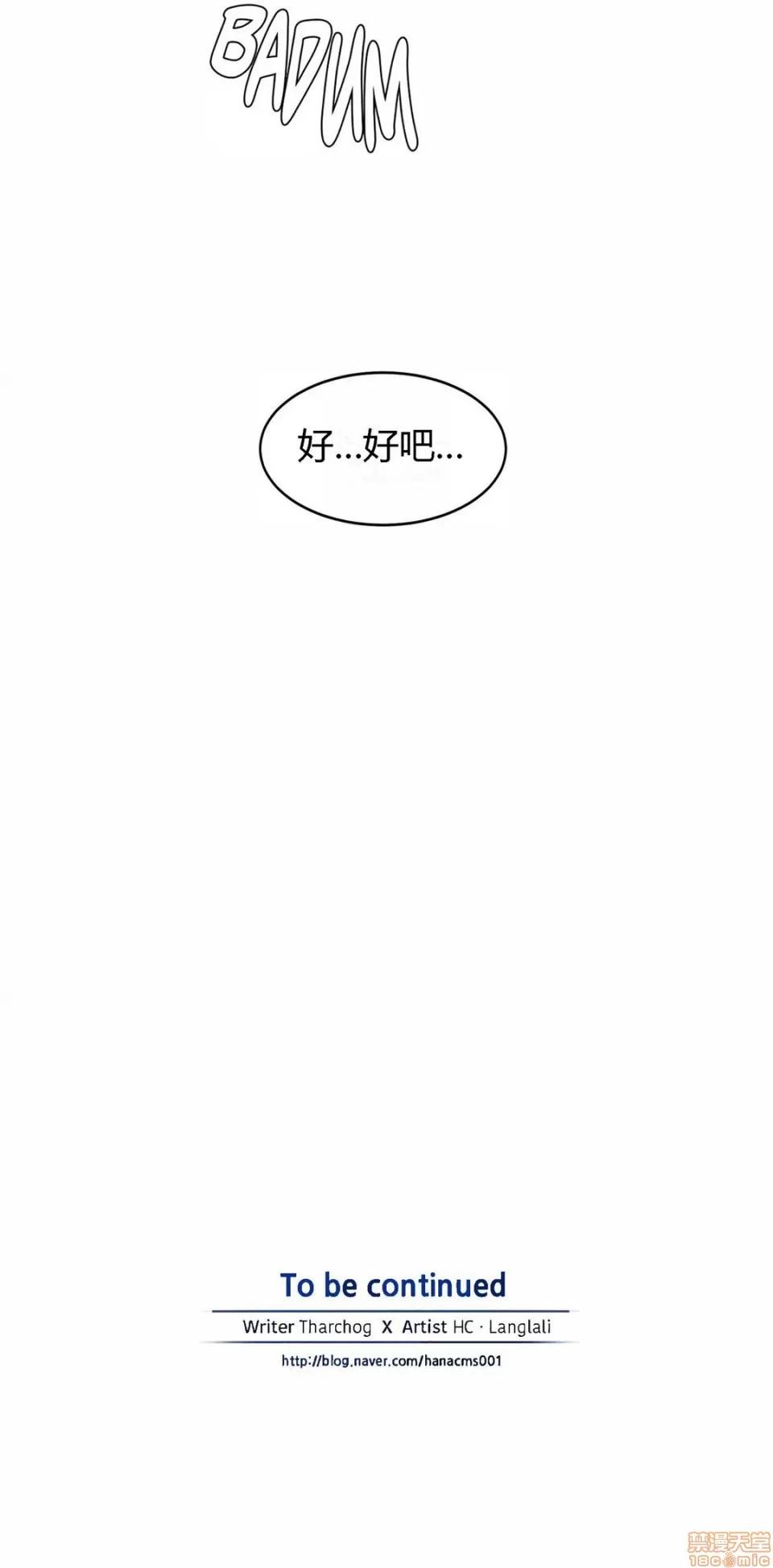 夫人的礼物 夫人的礼物 31-35 第82页