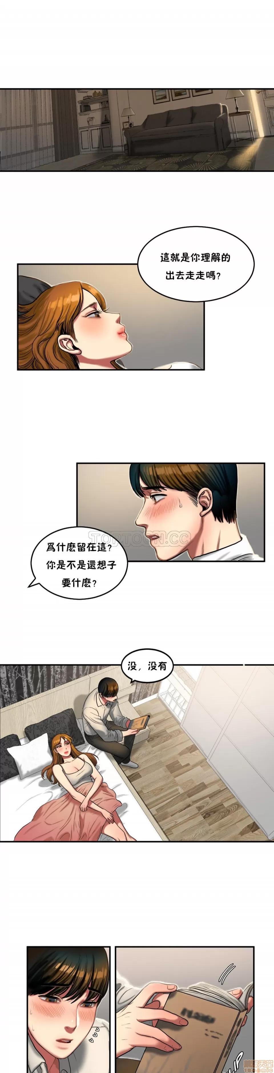夫人的礼物 夫人的礼物 31-35 第84页