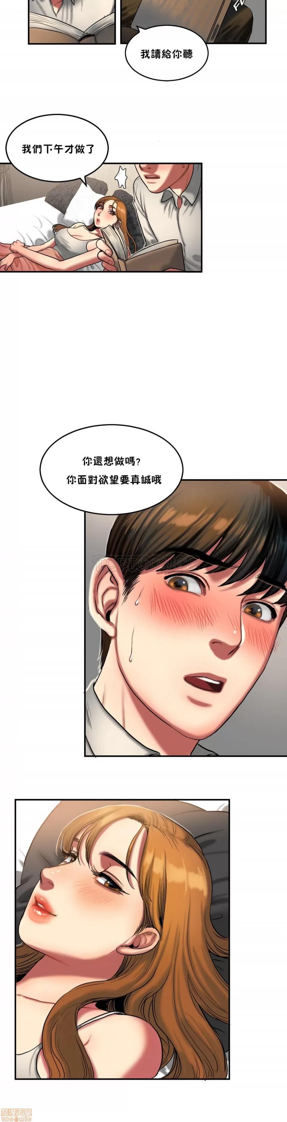 夫人的礼物 夫人的礼物 31-35 第85页