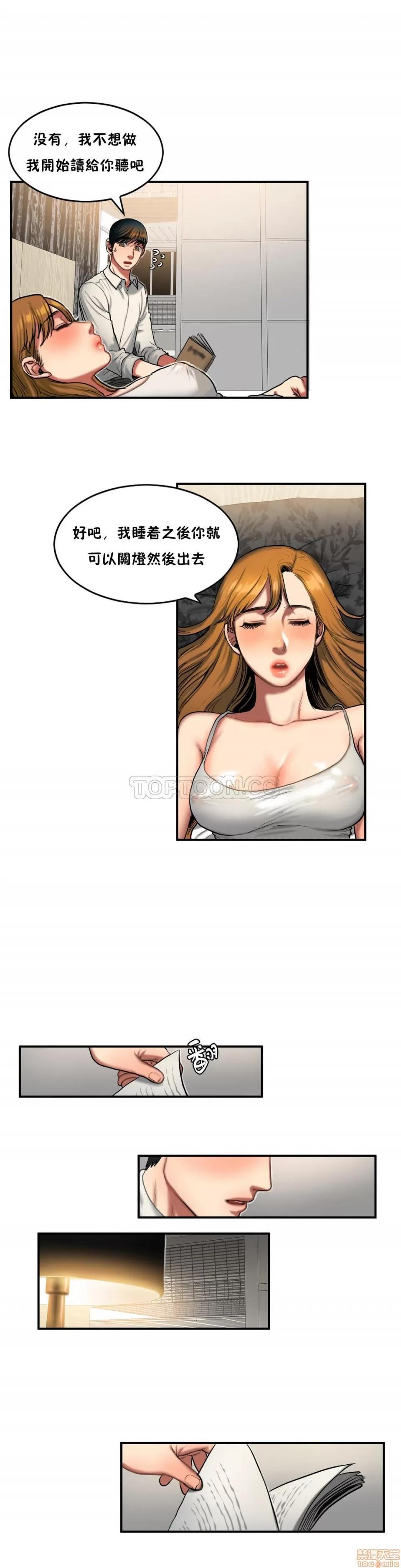 夫人的礼物 夫人的礼物 31-35 第86页