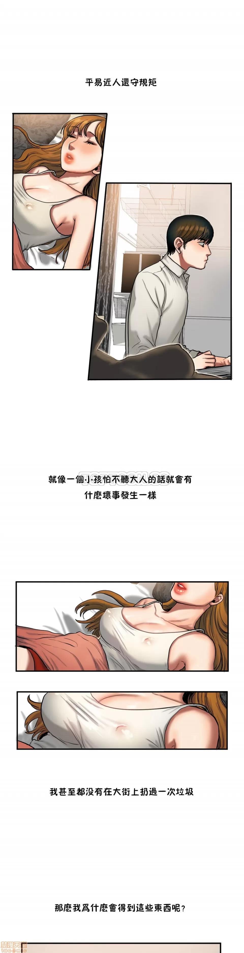 夫人的礼物 夫人的礼物 31-35 第88页