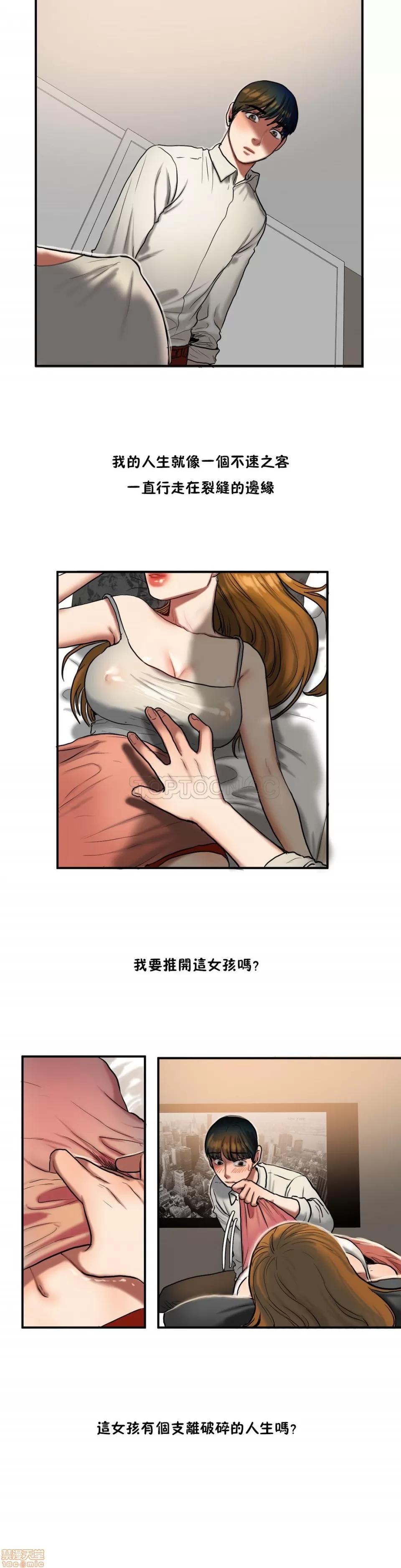 夫人的礼物 夫人的礼物 31-35 第89页