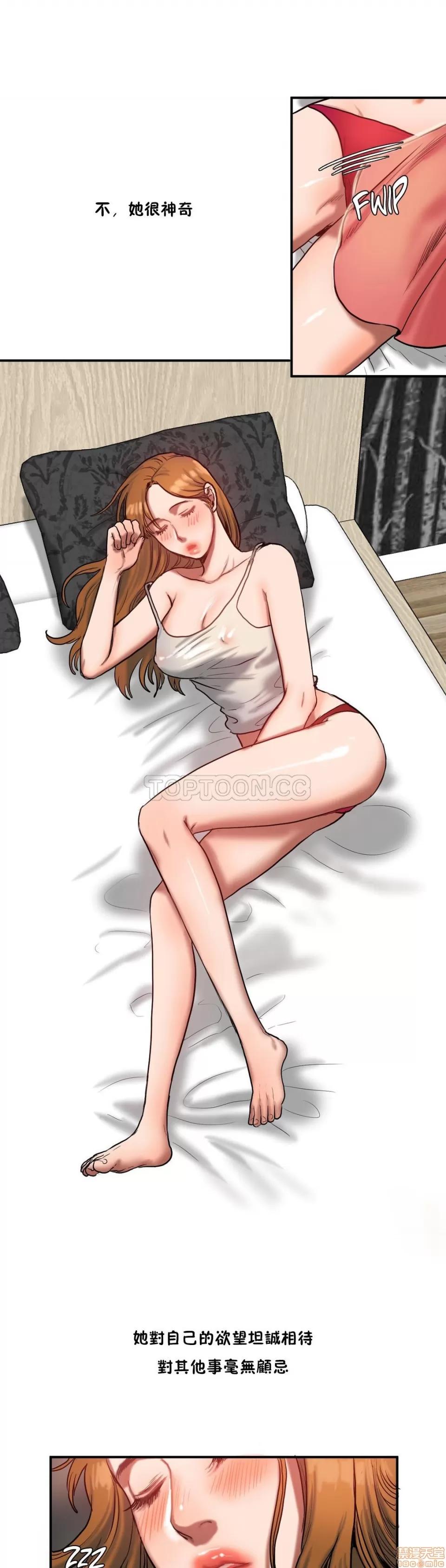 夫人的礼物 夫人的礼物 31-35 第90页