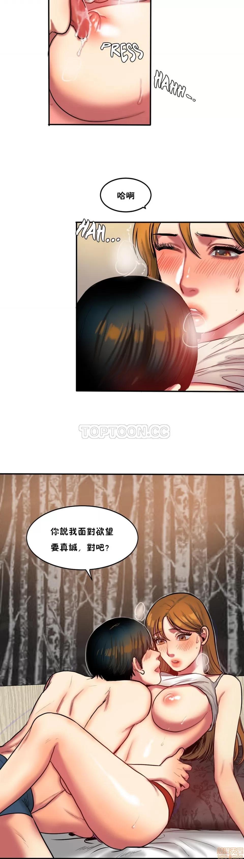 夫人的礼物 夫人的礼物 31-35 第97页