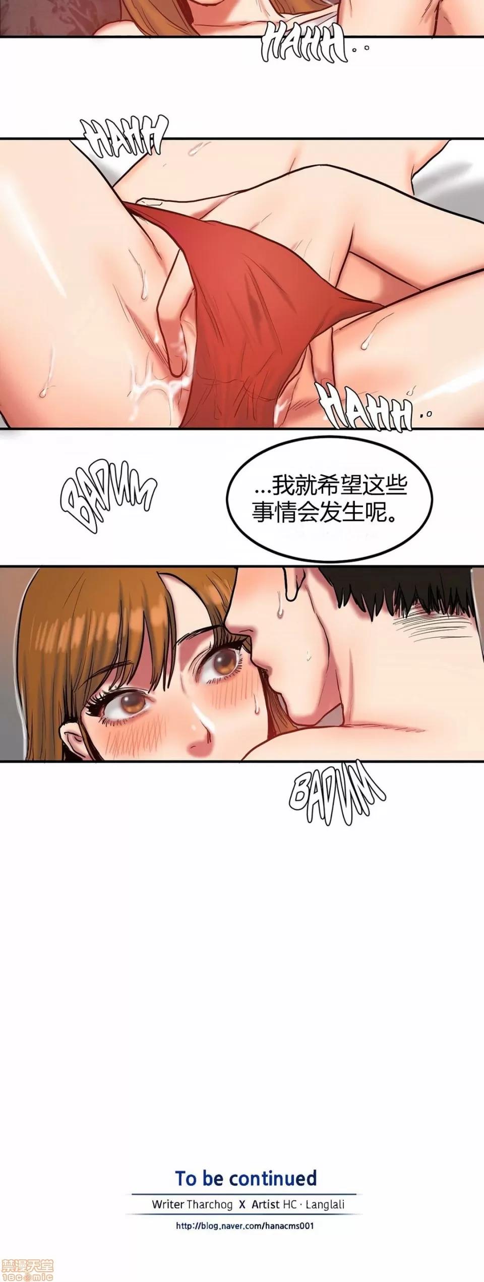 夫人的礼物 夫人的礼物 31-35 第100页