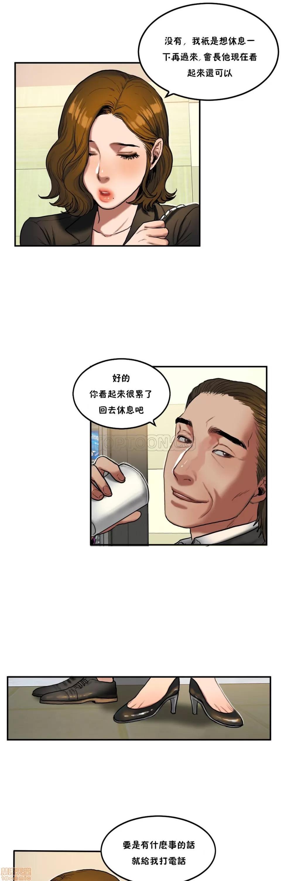 夫人的礼物 夫人的礼物 36-40 第4页