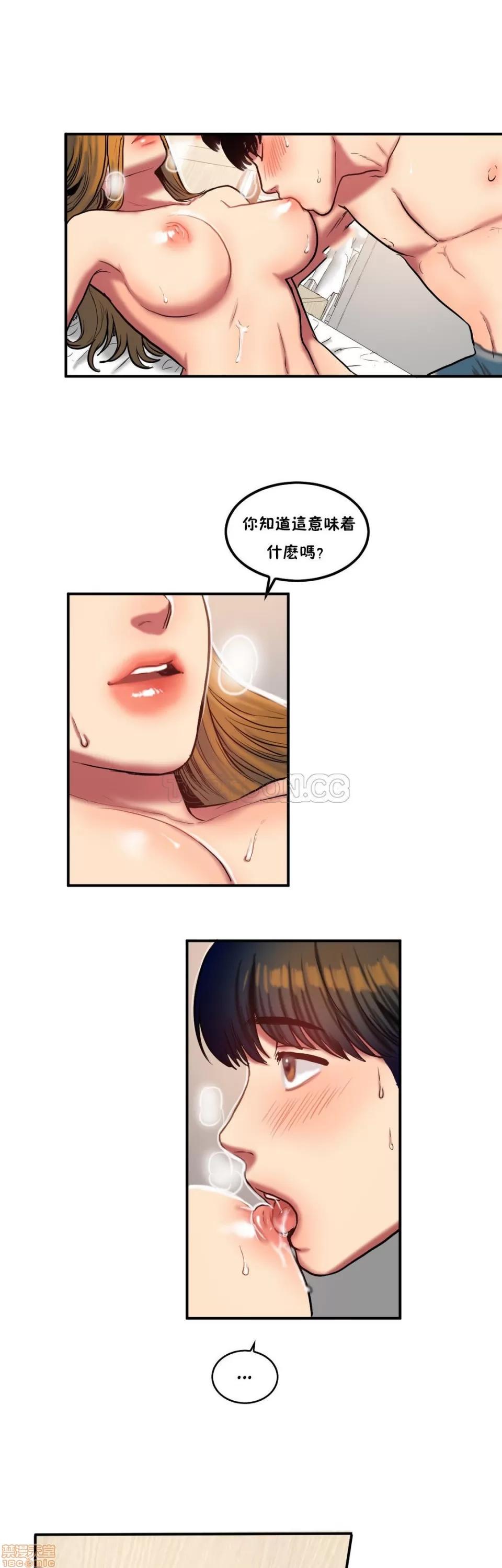 夫人的礼物 夫人的礼物 36-40 第10页
