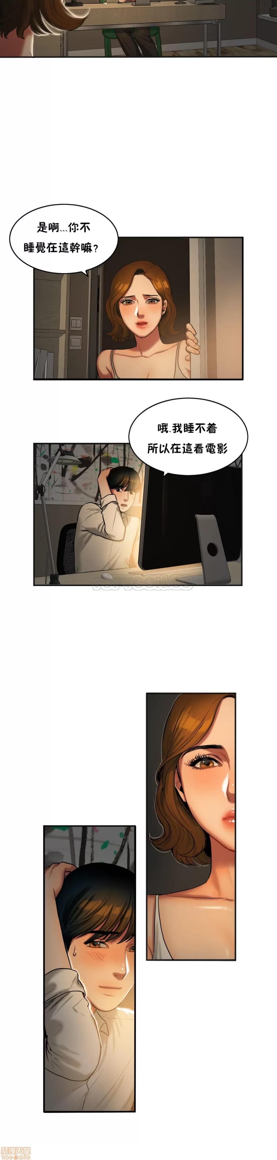 夫人的礼物 夫人的礼物 36-40 第29页