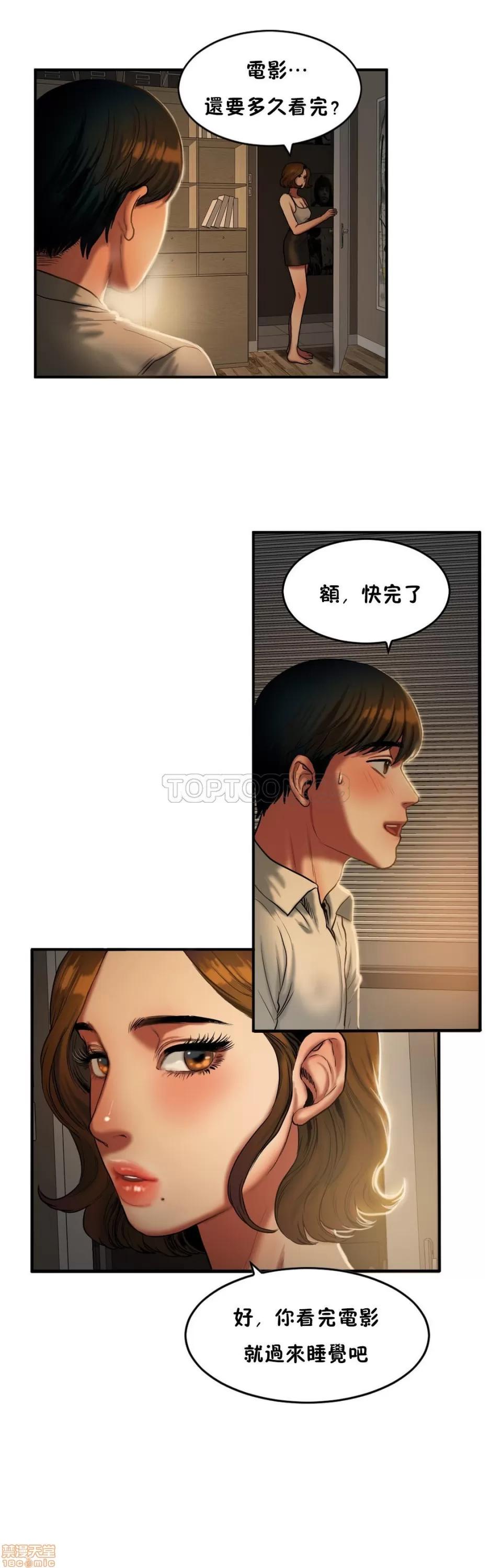 夫人的礼物 夫人的礼物 36-40 第30页