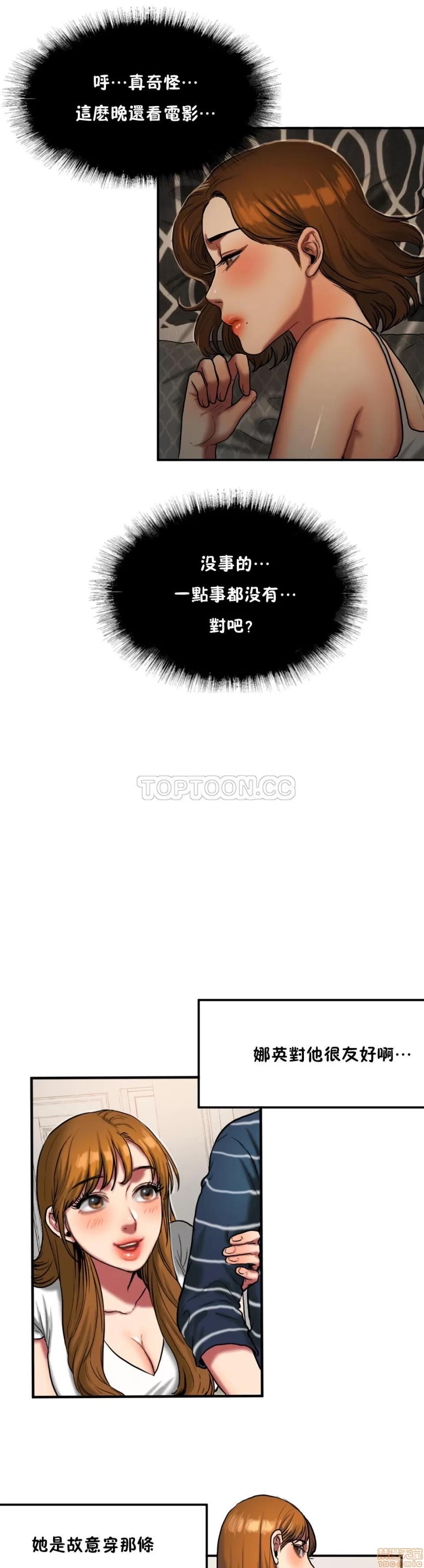 夫人的礼物 夫人的礼物 36-40 第32页