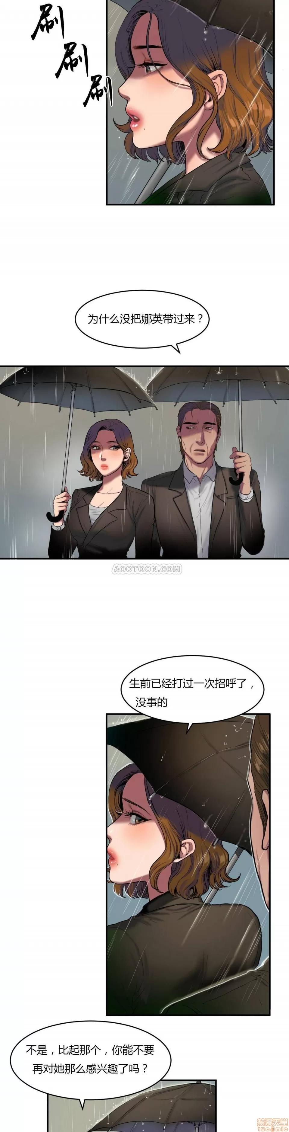 夫人的礼物 夫人的礼物 36-40 第46页