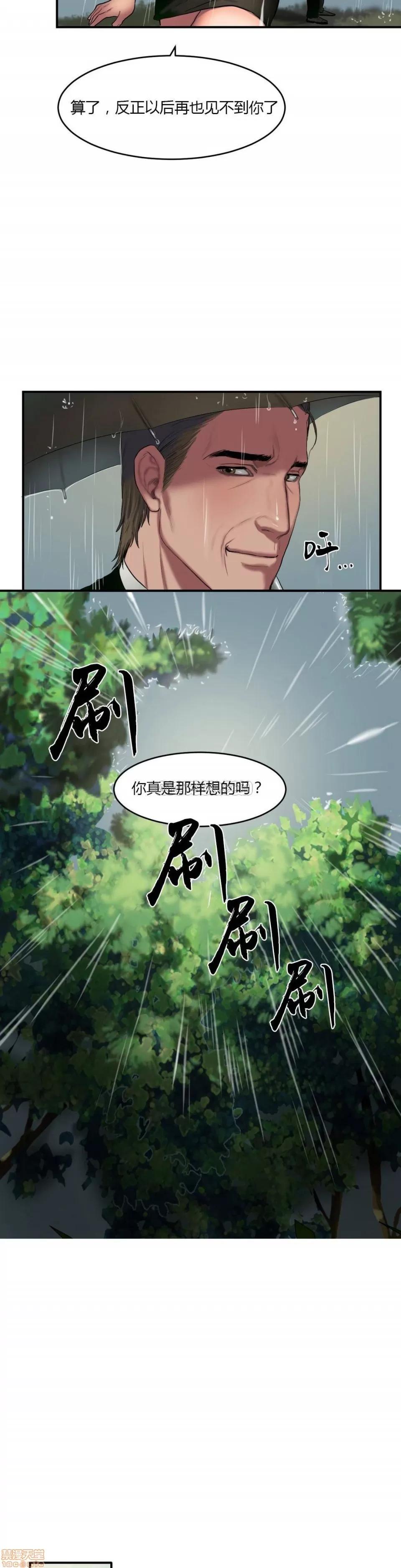 夫人的礼物 夫人的礼物 36-40 第48页