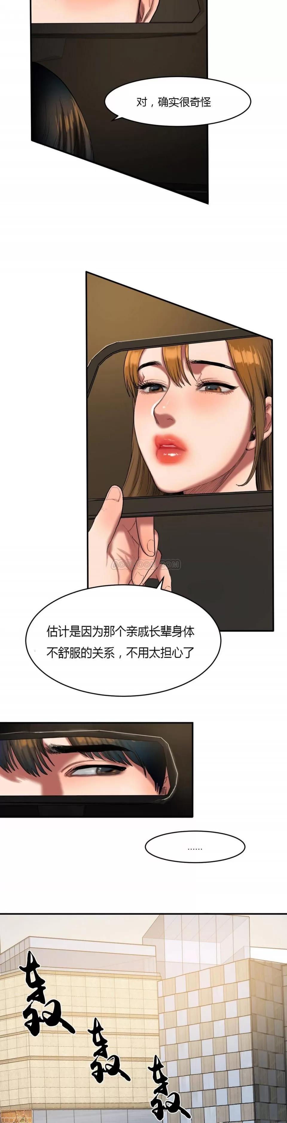 夫人的礼物 夫人的礼物 36-40 第55页