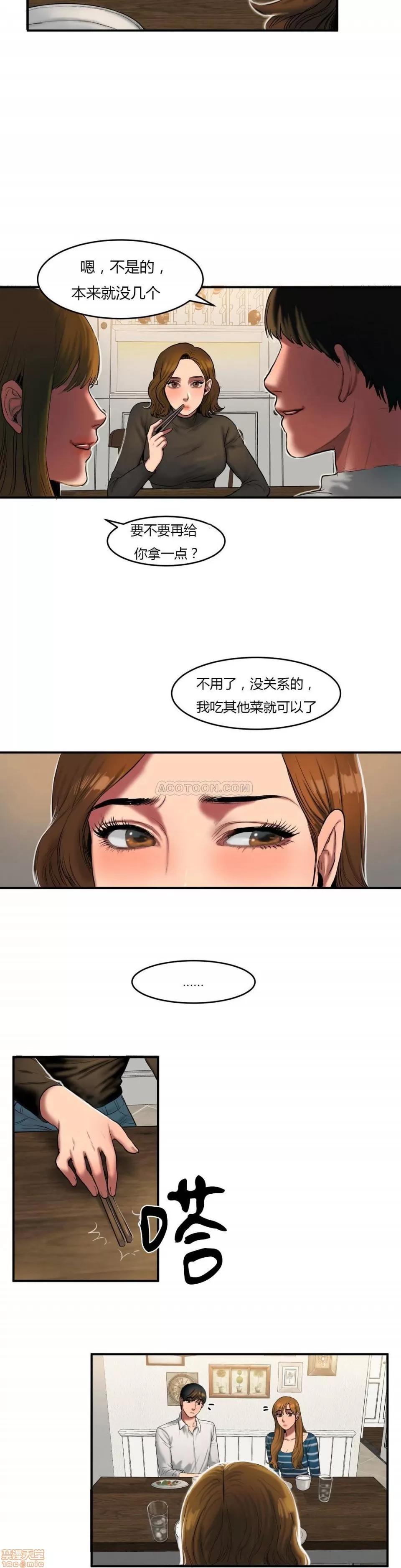 夫人的礼物 夫人的礼物 36-40 第63页
