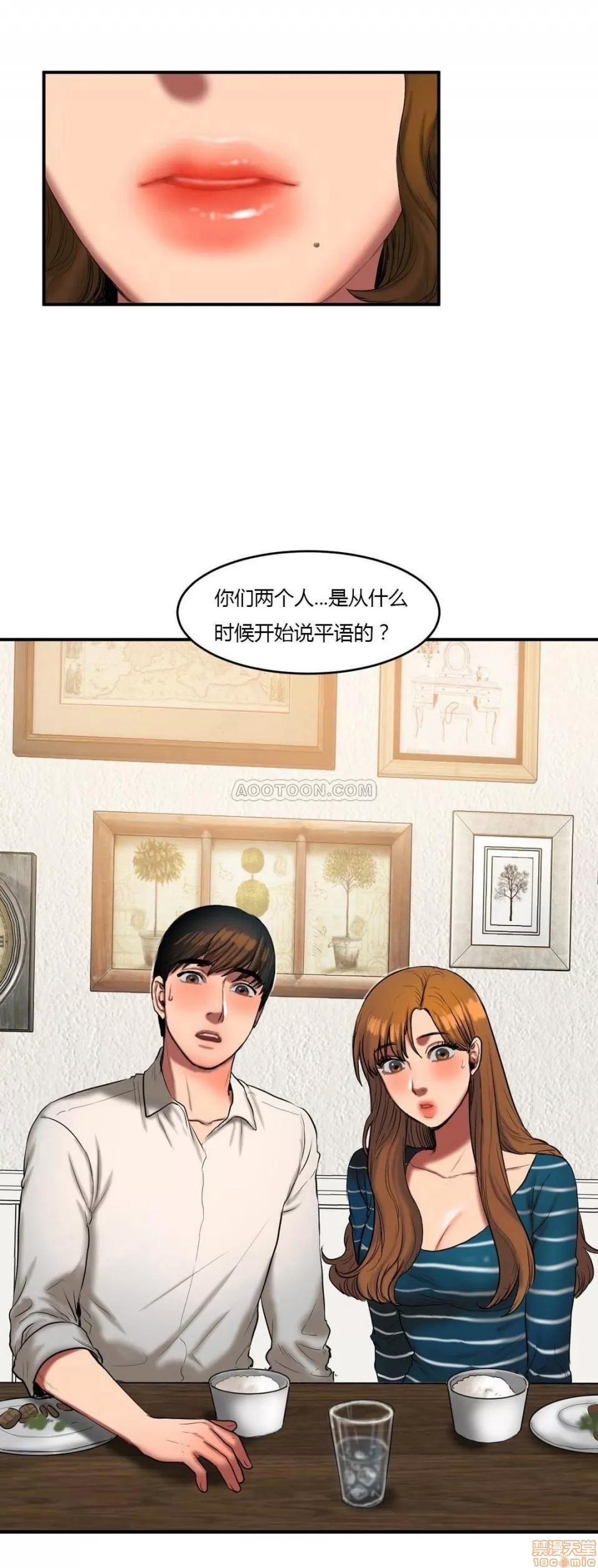 夫人的礼物 夫人的礼物 36-40 第64页