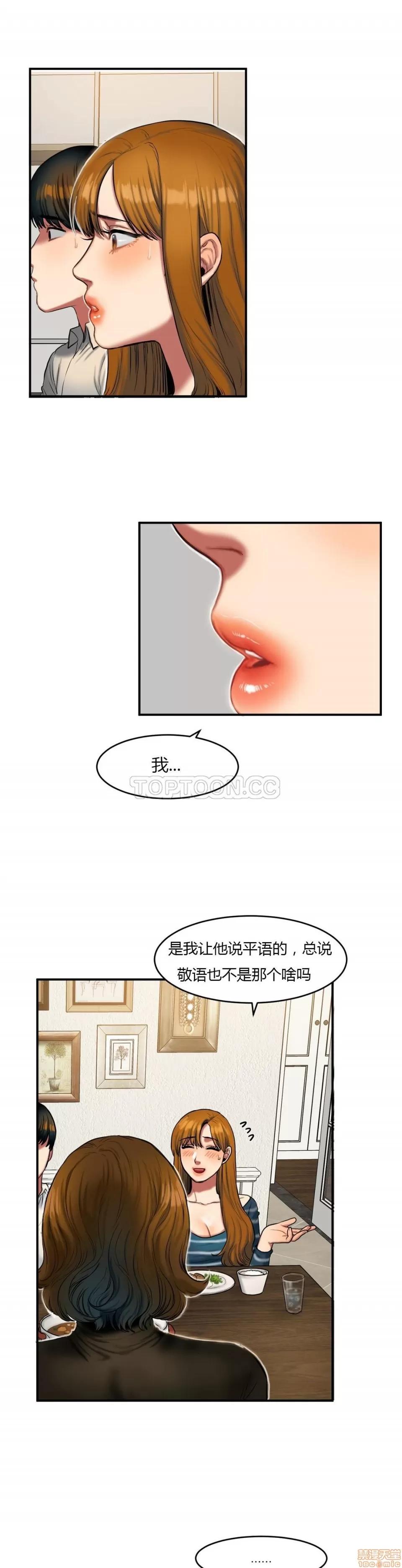 夫人的礼物 夫人的礼物 36-40 第68页