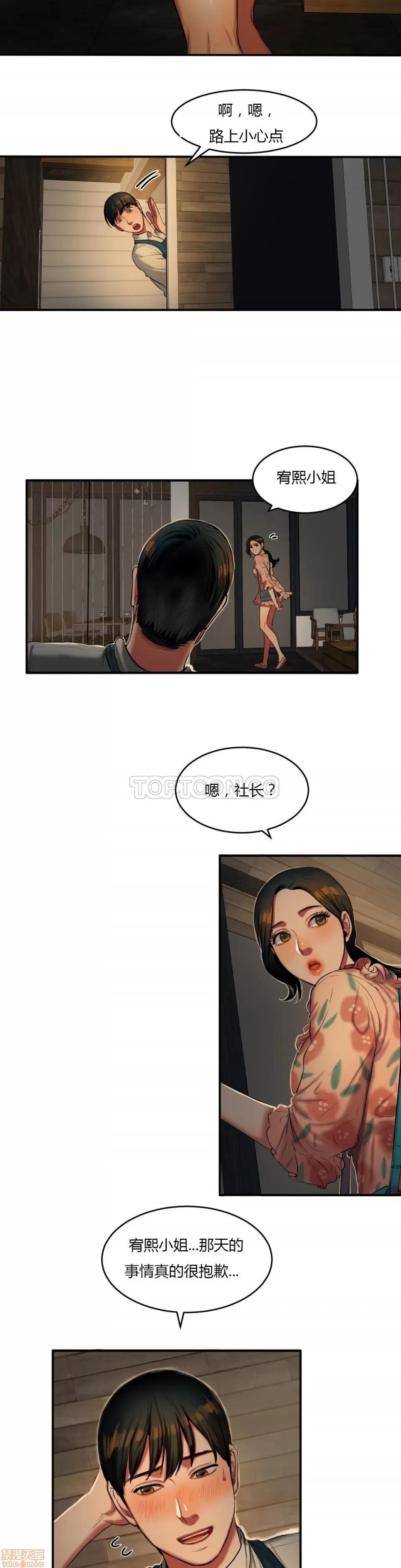夫人的礼物 夫人的礼物 36-40 第74页