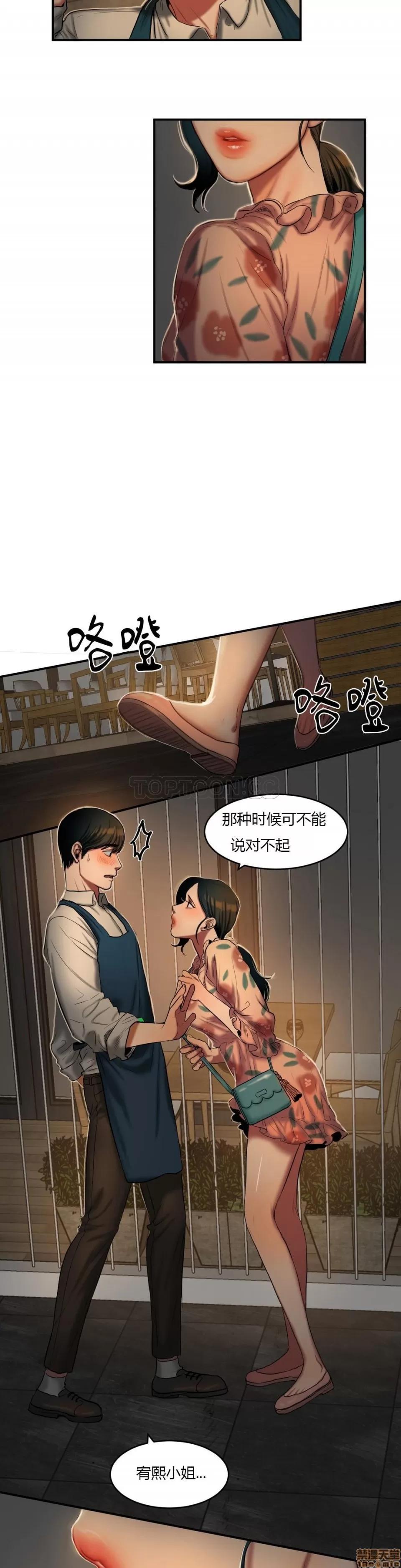 夫人的礼物 夫人的礼物 36-40 第75页