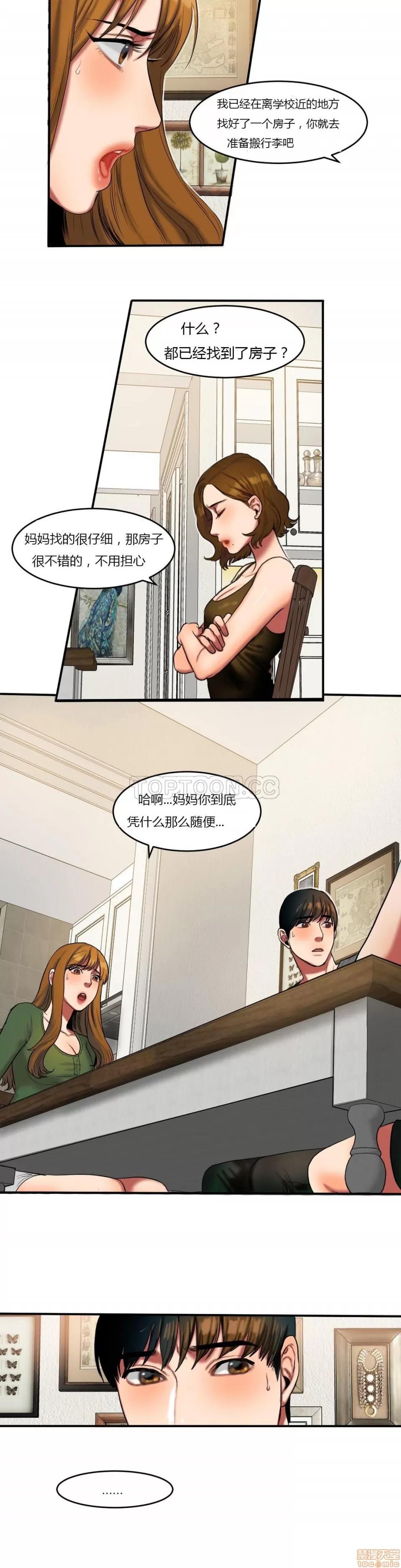 夫人的礼物 夫人的礼物 36-40 第80页