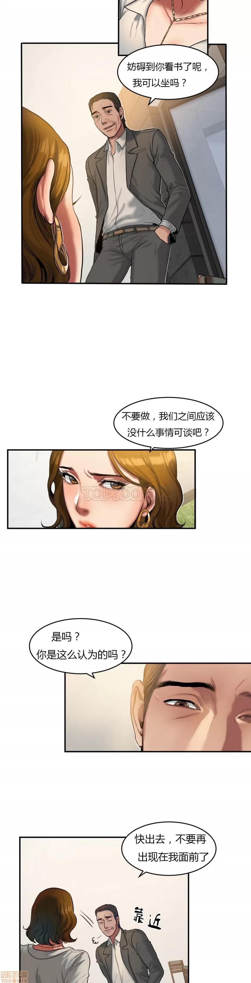夫人的礼物 夫人的礼物 36-40 第82页