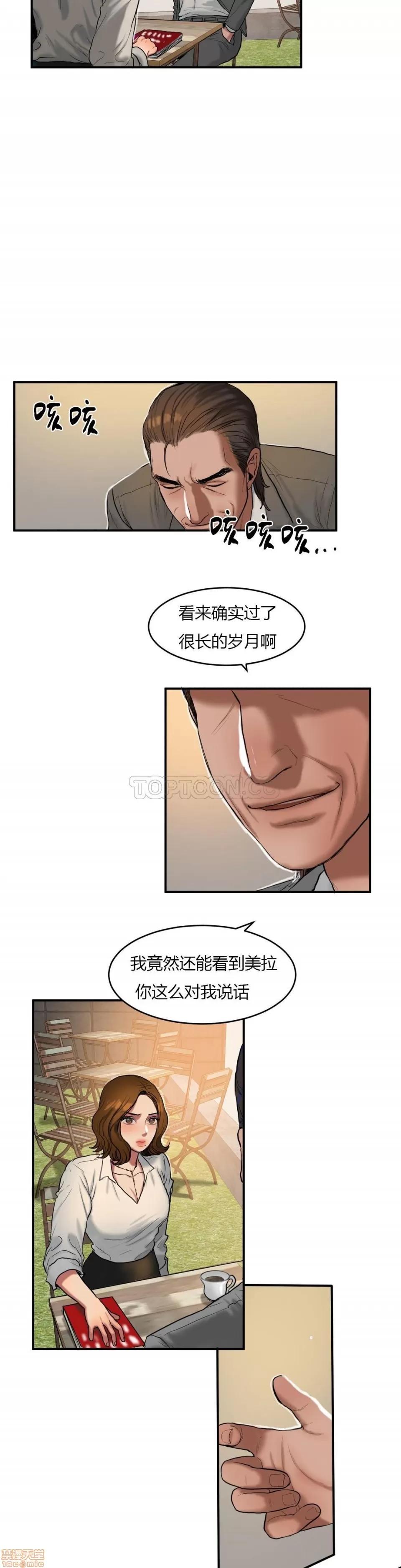 夫人的礼物 夫人的礼物 36-40 第83页