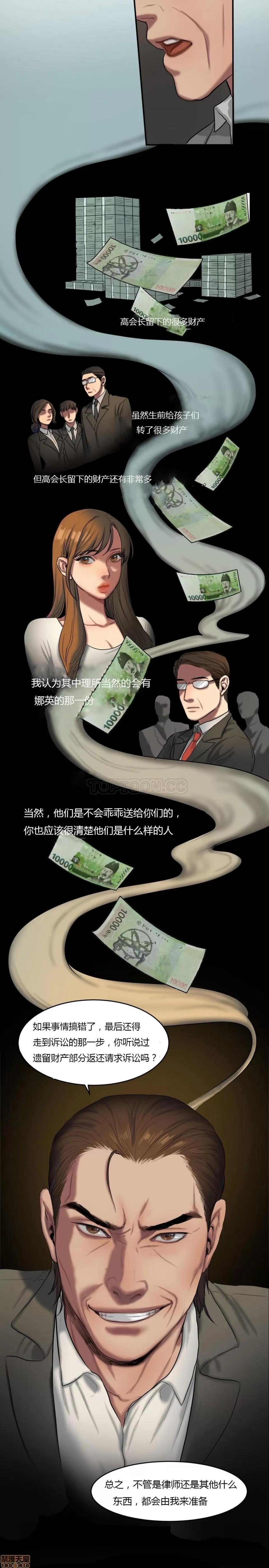 夫人的礼物 夫人的礼物 36-40 第90页