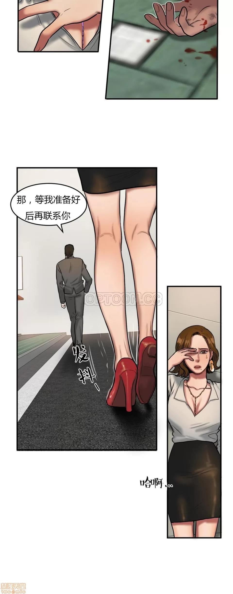 夫人的礼物 夫人的礼物 36-40 第100页