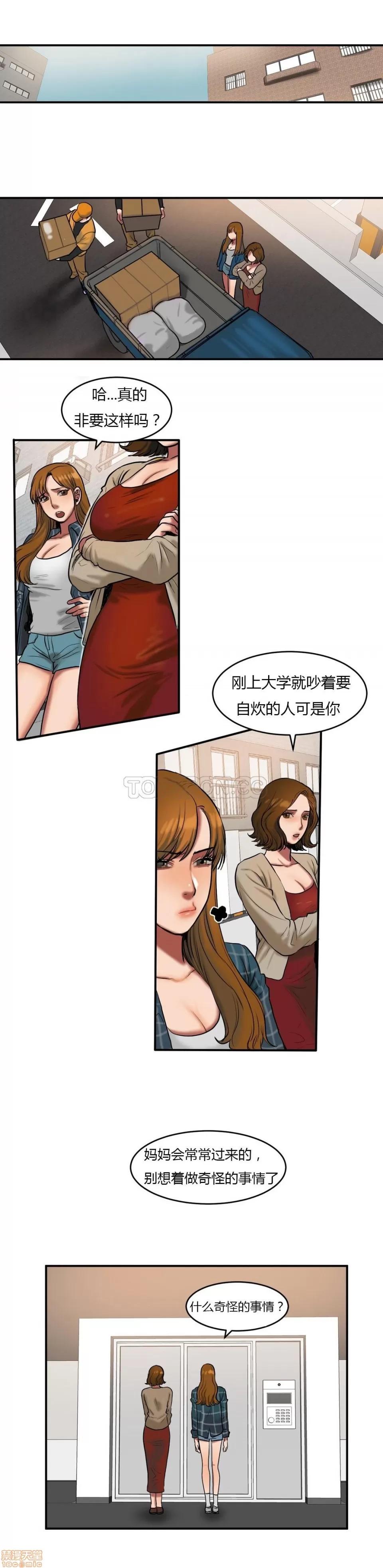夫人的礼物 夫人的礼物 36-40 第101页