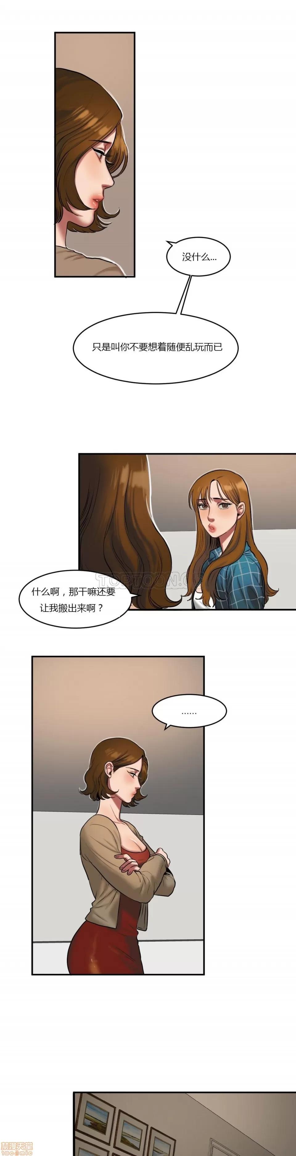 夫人的礼物 夫人的礼物 36-40 第102页
