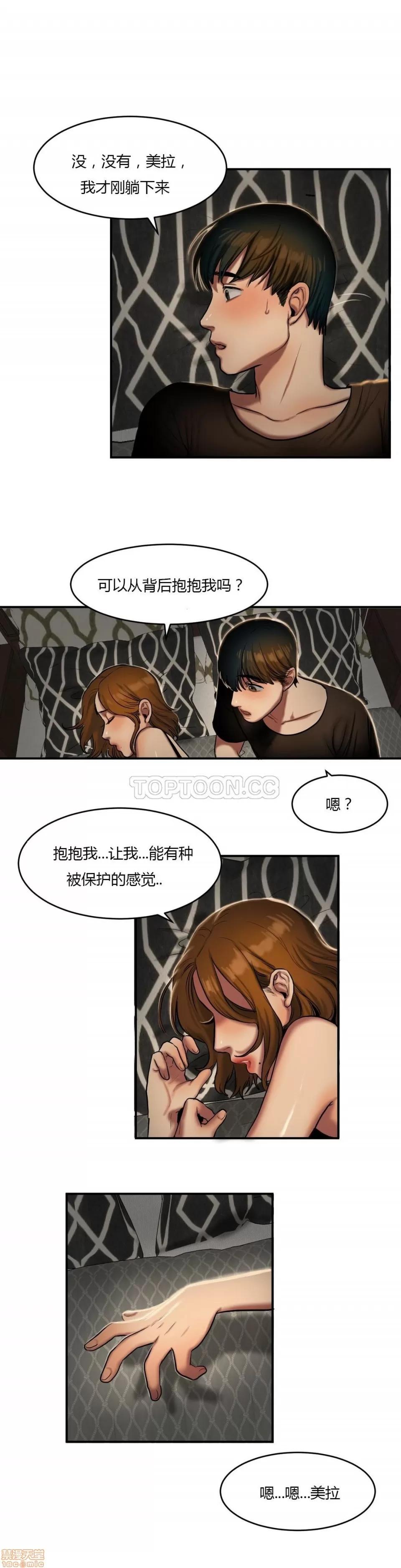 夫人的礼物 夫人的礼物 36-40 第104页