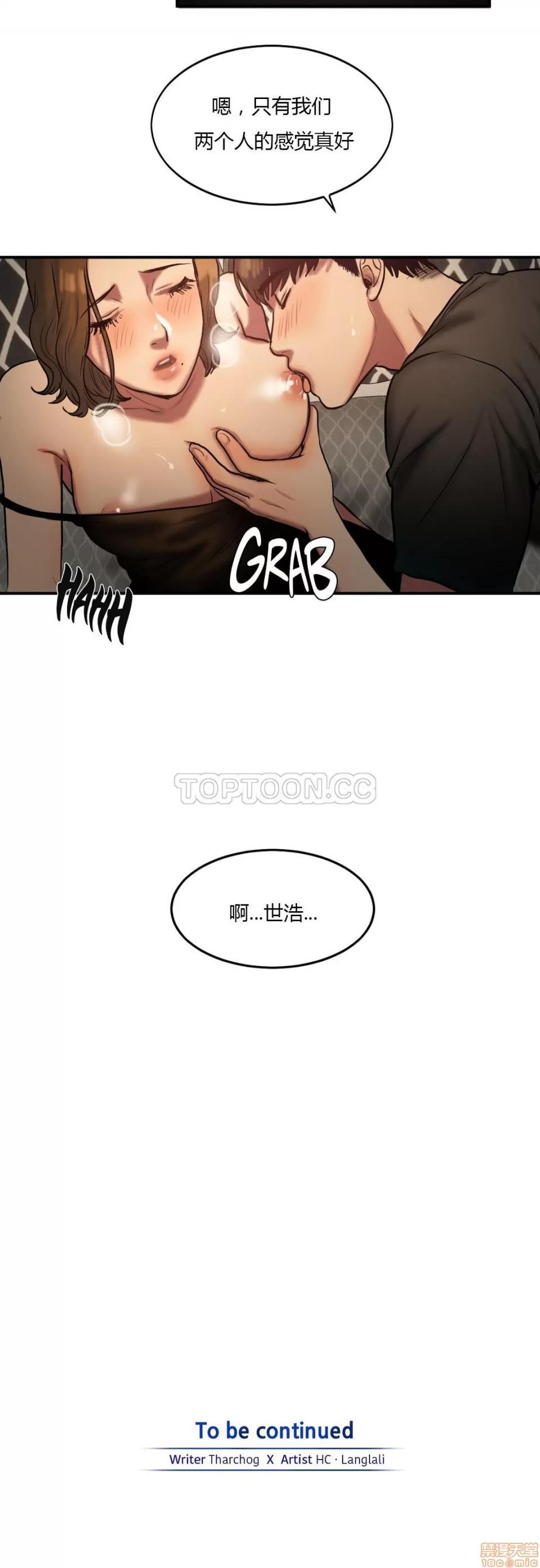 夫人的礼物 夫人的礼物 36-40 第108页