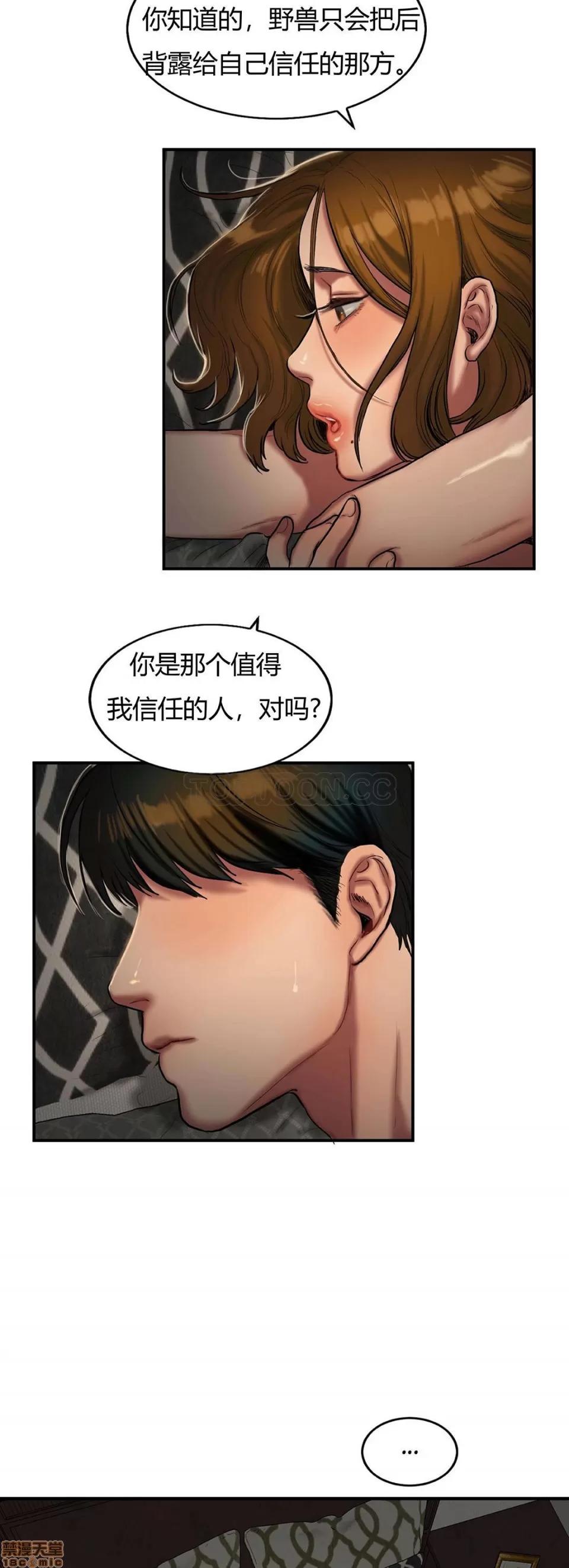 夫人的礼物 夫人的礼物 41-45 第10页