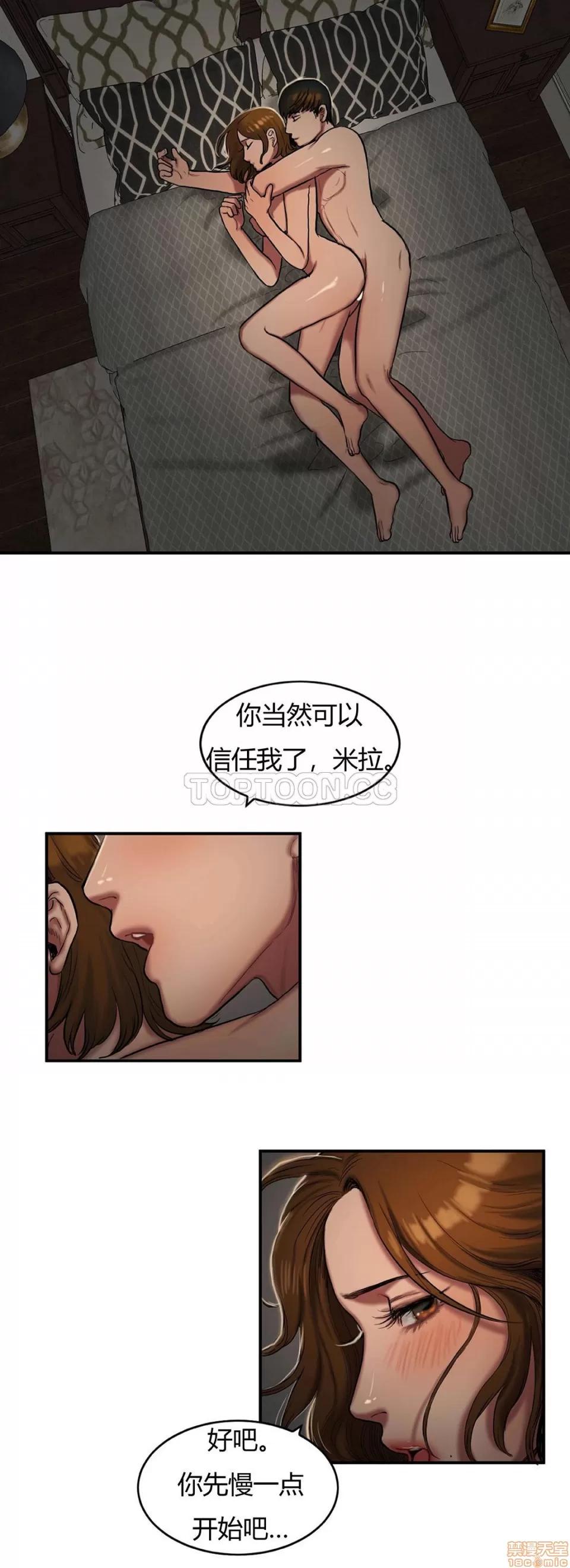夫人的礼物 夫人的礼物 41-45 第11页