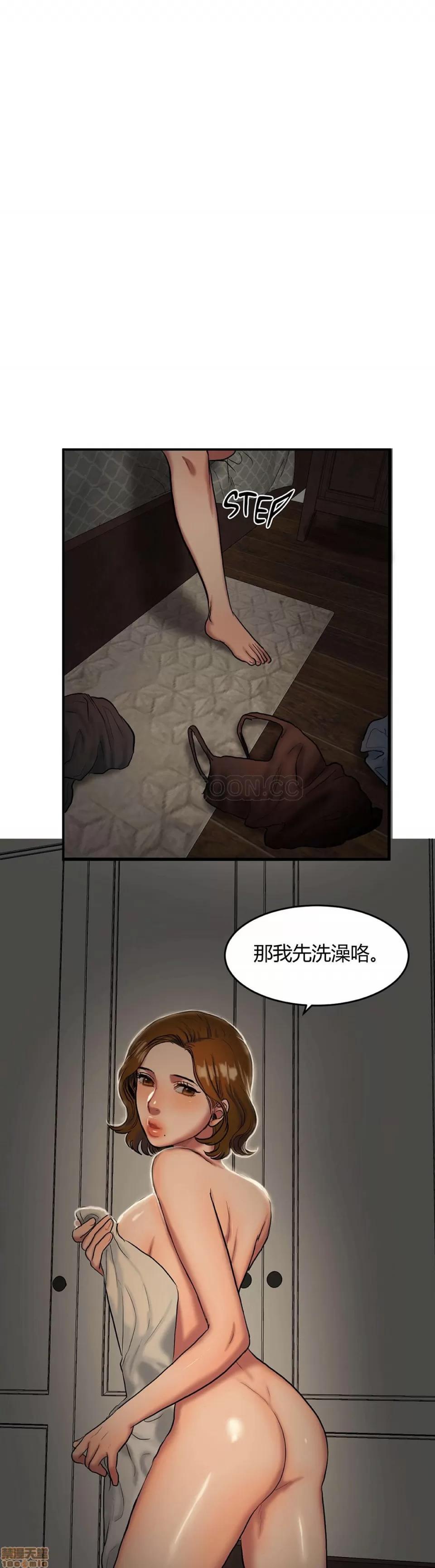 夫人的礼物 夫人的礼物 41-45 第20页