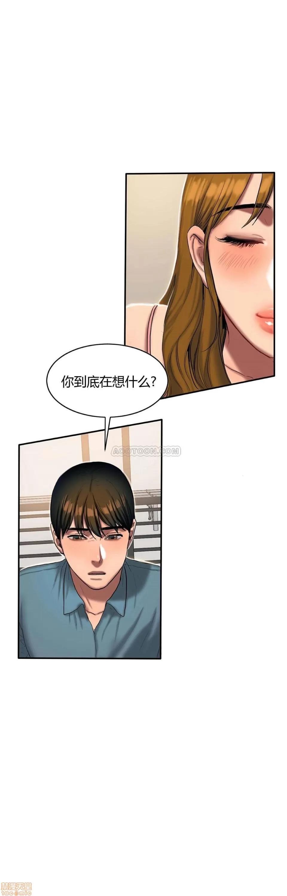 夫人的礼物 夫人的礼物 41-45 第29页