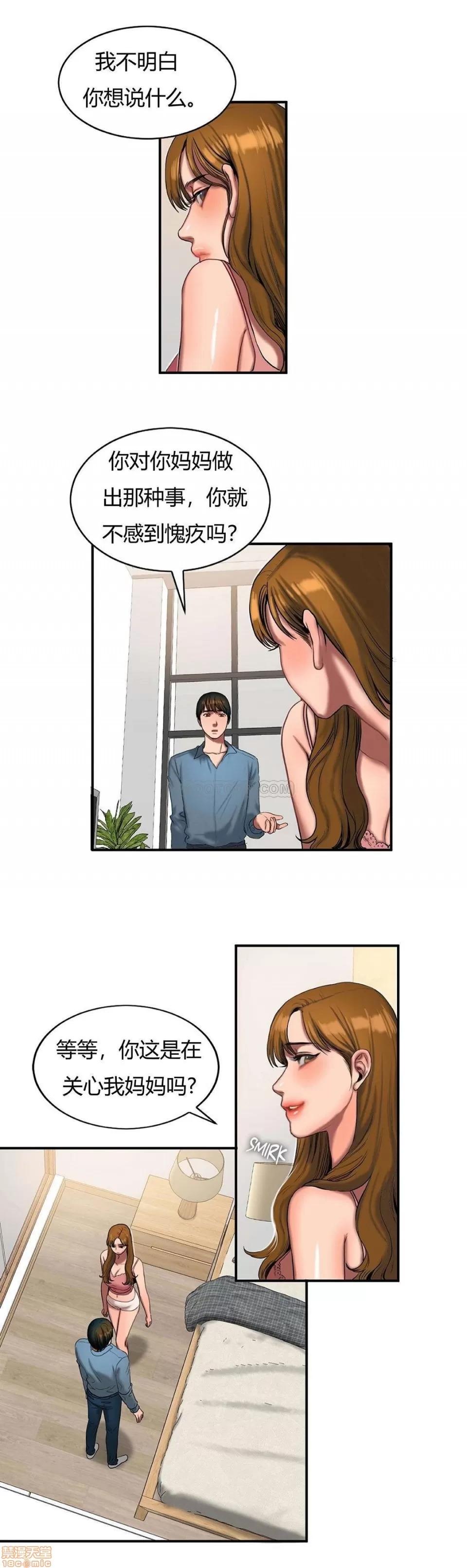 夫人的礼物 夫人的礼物 41-45 第30页