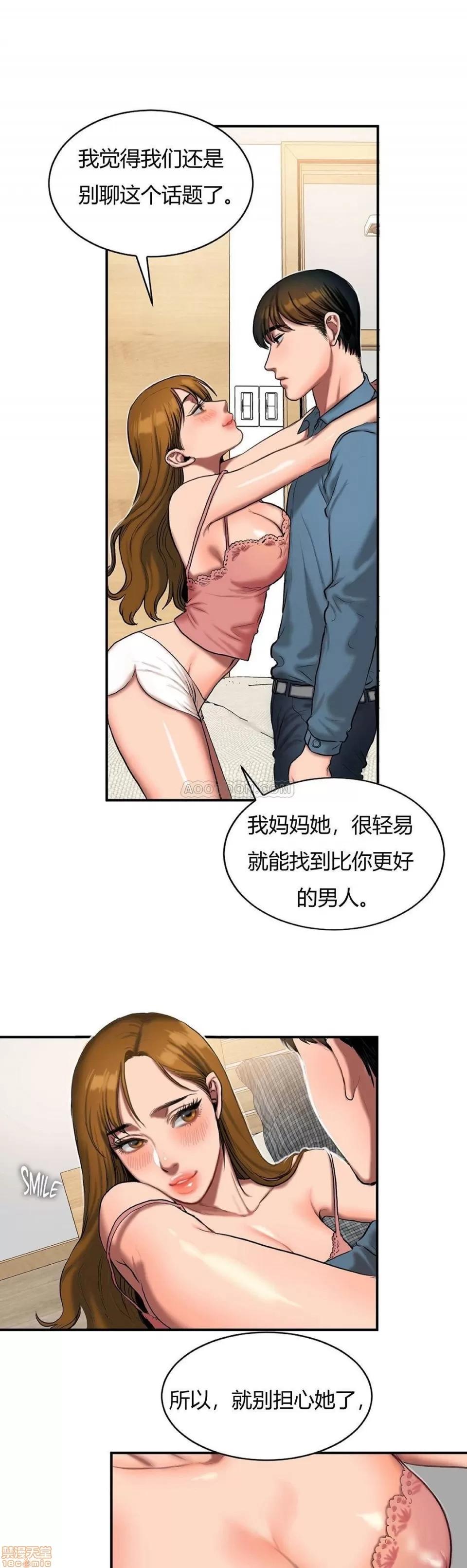夫人的礼物 夫人的礼物 41-45 第31页
