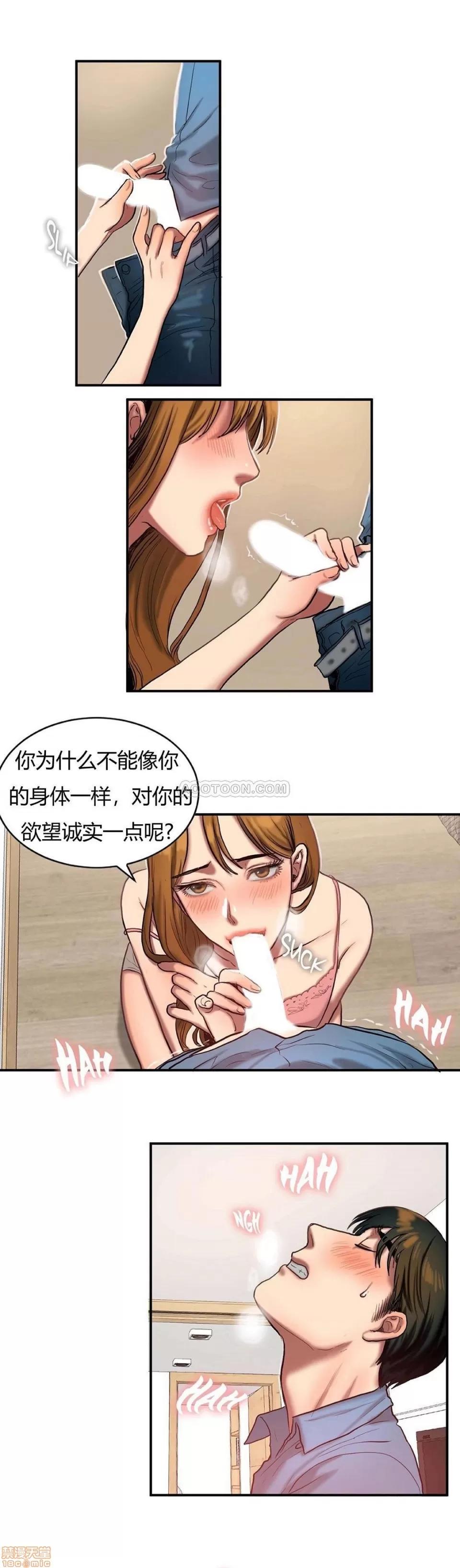 夫人的礼物 夫人的礼物 41-45 第33页