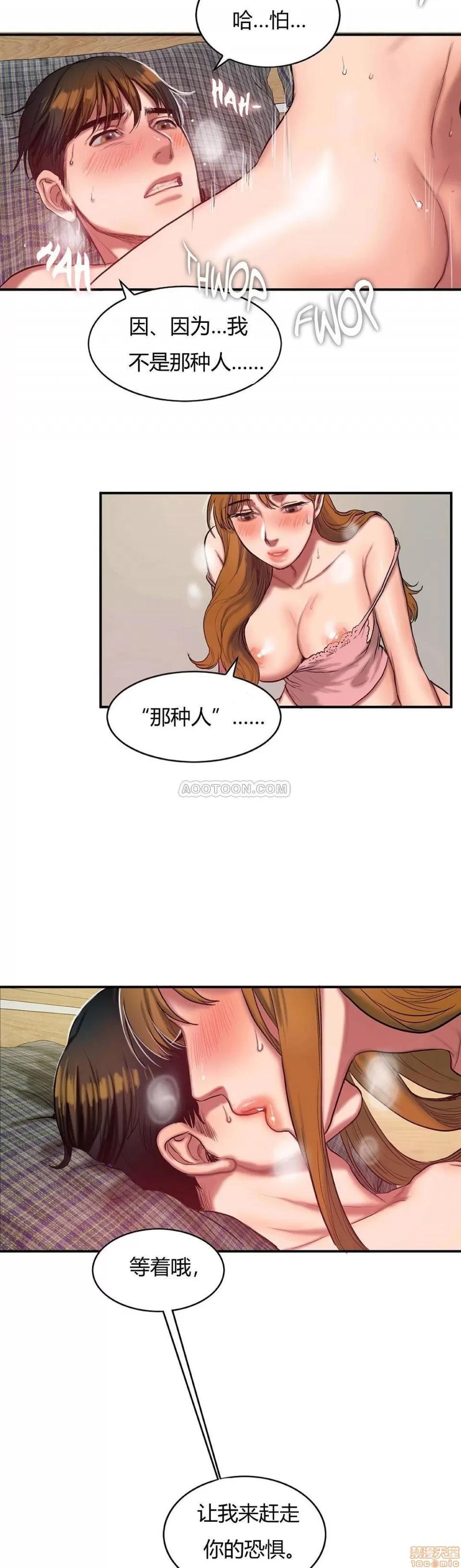 夫人的礼物 夫人的礼物 41-45 第40页