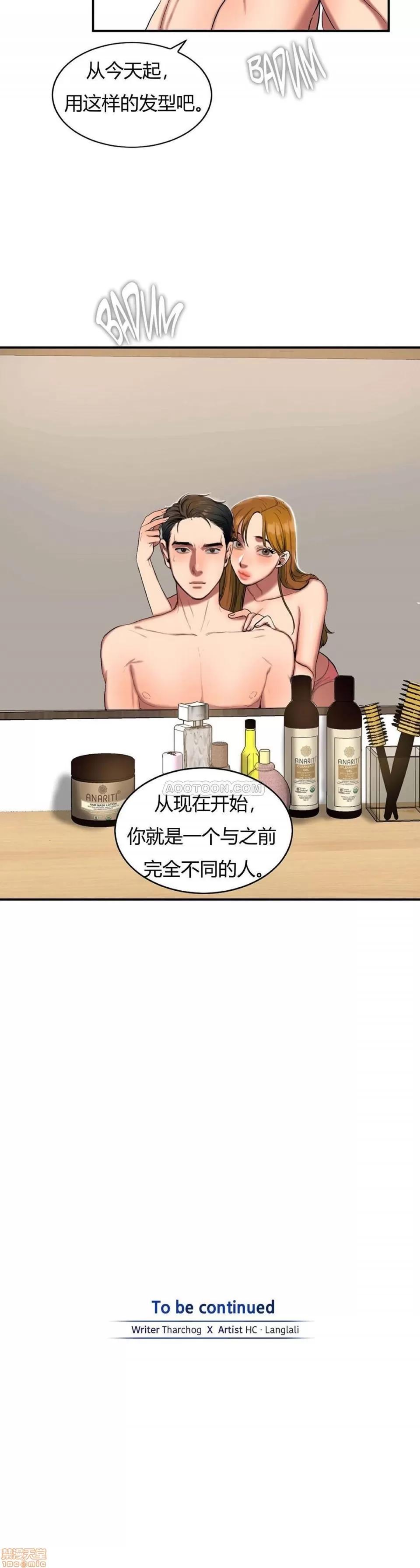 夫人的礼物 夫人的礼物 41-45 第46页