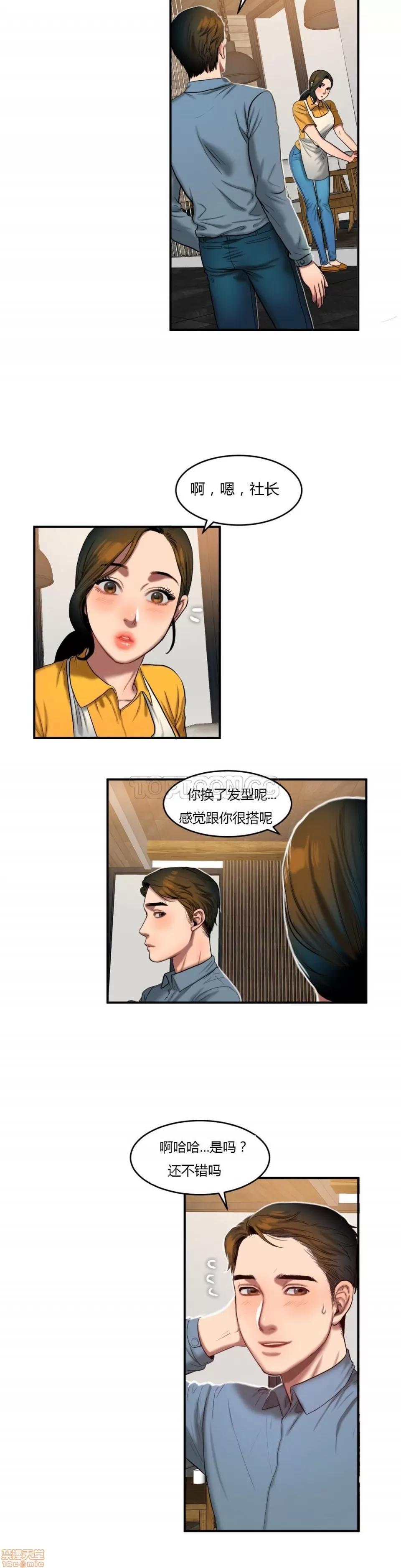 夫人的礼物 夫人的礼物 41-45 第49页