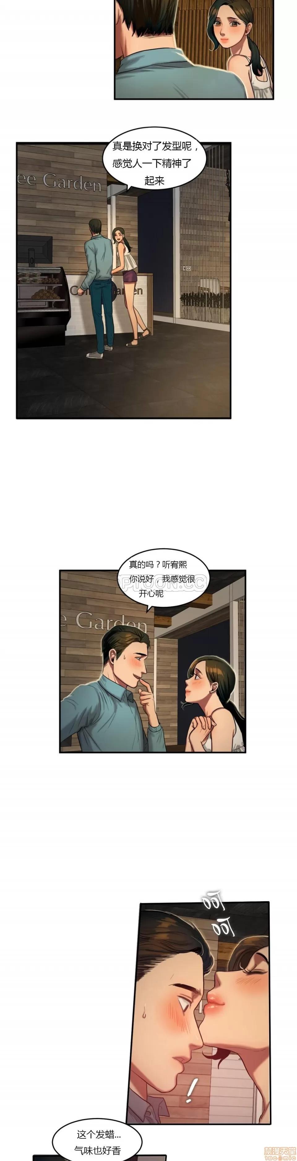 夫人的礼物 夫人的礼物 41-45 第52页